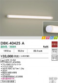 DAIKO ŵ ֥饱å DBK-40425A