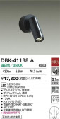 DAIKO ŵ å󥹥ݥå DBK-41138A