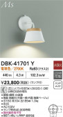 DAIKO ŵ ֥饱å DBK-41701Y