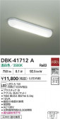 DAIKO ŵ å饤 DBK-41712A