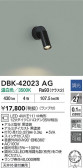 DAIKO ŵ ֥饱å DBK-42023AG