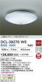 DAIKO ŵ ʹ󥵡վ DCL-38270WE