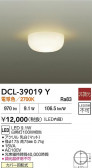 DAIKO ŵ  DCL-39019Y