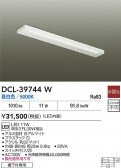 DAIKO ŵ å饤 DCL-39744W
