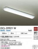 DAIKO ŵ  DCL-39921W
