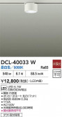 DAIKO ŵ  DCL-40033W