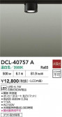 DAIKO ŵ  DCL-40757A