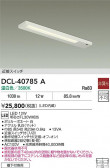 DAIKO ŵ å饤 DCL-40785A