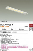 DAIKO ŵ å饤 DCL-40785Y