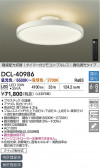 DAIKO ŵ Ĵ DCL-40986