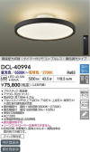 DAIKO ŵ Ĵ DCL-40994