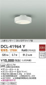 DAIKO ŵ  DCL-41964Y