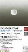 DAIKO ŵ  DCL-5458WWE