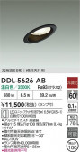 DAIKO ŵ 饤 DDL-5626AB