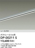 DAIKO ŵ ľѥȥ졼1m DP-00211S