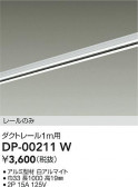 DAIKO ŵ ľѥȥ졼1m DP-00211W