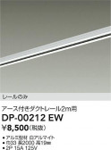 DAIKO ŵ ľѥեȥ졼2m DP-00212EW