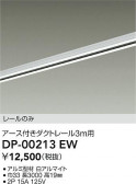 DAIKO ŵ ľѥեȥ졼3m DP-00213EW