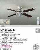 DAIKO ŵ 󥰥ե DP-38029E