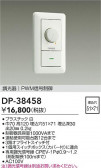 DAIKO ŵ Ĵ DP-38458