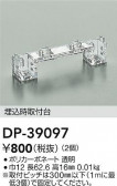 DAIKO ŵ  DP-39097