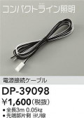 DAIKO ŵ Ÿ³ DP-39098