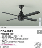 DAIKO ŵ 󥰥ե DP-41043