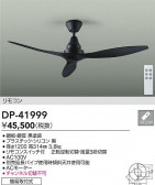DAIKO ŵ 󥰥ե DP-41999