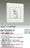 DAIKO ŵ Ĵ DP-53393F
