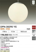 DAIKO ŵ ȴڥ DPN-38290YE