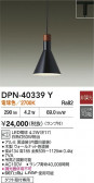 DAIKO ŵ ڥ DPN-40339Y