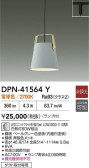 DAIKO ŵ ڥ DPN-41564Y