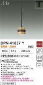 DAIKO ŵ ڥ DPN-41837Y
