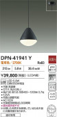DAIKO ŵ ڥ DPN-41941Y