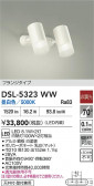 DAIKO ŵ ݥåȥ饤 DSL-5323WW