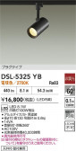DAIKO ŵ ݥåȥ饤 DSL-5325YB