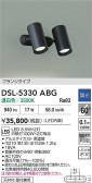 DAIKO ŵ ݥåȥ饤 DSL-5330ABG