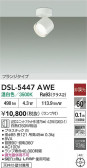 DAIKO ŵ ݥåȥ饤 DSL-5447AWE