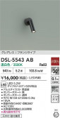 DAIKO ŵ ݥåȥ饤 DSL-5543AB