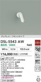 DAIKO ŵ ݥåȥ饤 DSL-5543AW