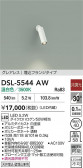 DAIKO ŵ ݥåȥ饤 DSL-5544AW