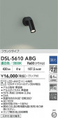 DAIKO ŵ ݥåȥ饤 DSL-5610ABG