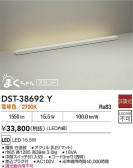 DAIKO ŵ  DST-38692Y