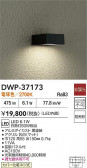 DAIKO ŵ ȥɥ饤 DWP-37173