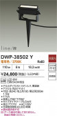 DAIKO ŵ ȥɥݥå DWP-38502Y