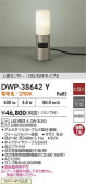 DAIKO ŵ ʹ󥵡եȥɥݡ DWP-38642Y