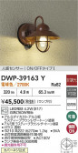 DAIKO ŵ ʹ󥵡եȥɥ饤 DWP-39163Y
