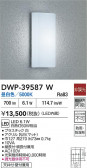 DAIKO ŵ Ἴ DWP-39587W