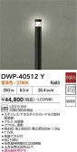 DAIKO ŵ ȥɥݡ DWP-40512Y
