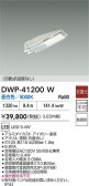 DAIKO ŵ ȥɥ DWP-41200W